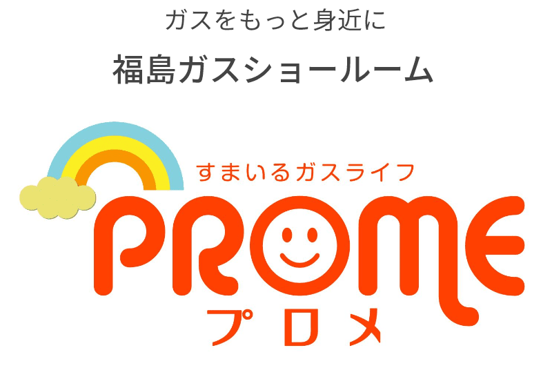 PROME（プロメ）