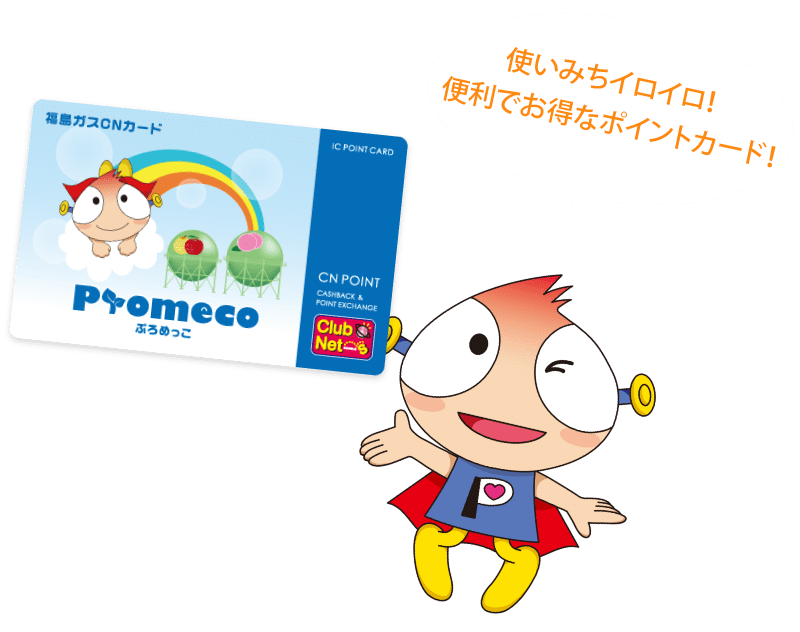 ぷろめっこ